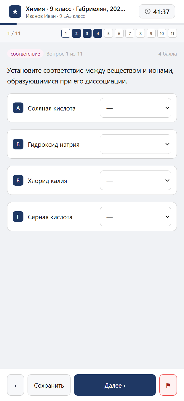 Тест «Химия · 9 класс · Габриелян, 2024 · Глава 2 · Электролитическая диссоциация. Кислоты как электролиты» на смартфоне — адаптивный интерфейс прохождения теста